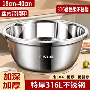 316 Stainless Steel Bowl Household Kitchen Bowl For <b>Egg</b> Beating Vegetable Washing Baking Salad Soup - Product Image 4