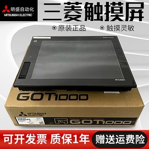 Mitsubishi Gt1685m Stba Écran tactile 1024x768 Ethernet Rs232 HMI industriel - Product Image 5
