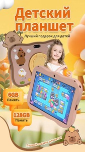 Tablet Android para Niños de 7 Pulgadas, 8GB+256GB, Protección de Visión, Protección de Luz Azul, Aplicaciones Educativas, Pantalla Táctil, Gran Venta 2025 - Product Image 5