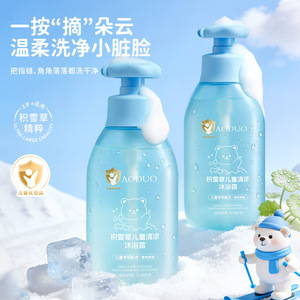 Aoduo Centella Asiatica Gel de Baño Refrescante para Niños 2 en 1 Champú y Acondicionador para Bebés de 2 a 4 Años - Product Image 1