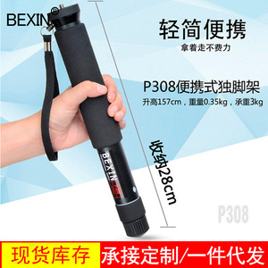 ขาตั้งกล้องแบบขาเดียว P308 ทำจากอลูมิเนียมอัลลอยด์ ขนาด 28 ซม. สามารถยืดได้ถึง 157 ซม. พกพาสะดวกสำหรับกล้องดิจิตอล - Product Image 4