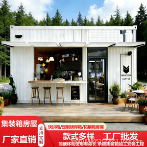 ร้านกาแฟคอนเทนเนอร์ดัดแปลง ดีไซน์มินิมอล ร้านค้าปลีกกลางแจ้ง รูปทรงสี่เหลี่ยมผืนผ้า - Product Image 5