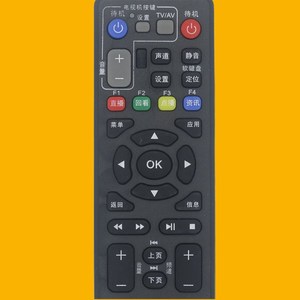 Control remoto con cuentas de cristal para decodificador China Mobile ZTE ZXV10 B860A B600 B700, negro, 19,5x4,9x2,2 cm - Product Image 4