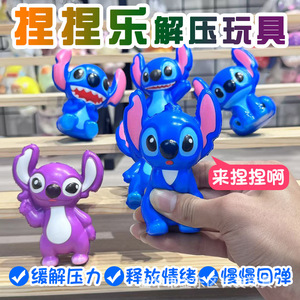 <b>Squishy</b> Toy Stitch Pu Squeeze Toy For Kids Age 2 To 4 Years Unisex - Product Image 5