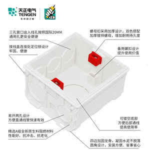 Tianzheng 86 Type Recessed <b>Wall</b> Socket Box PVC Thickened Wiring Connection Box For Electrical <b>Wire</b> Protection - Product Image 5