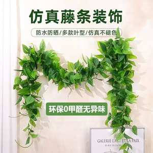 Guirnalda Artificial de Pothos Verde de 2.2m de Largo, Impermeable, Decoración Interior y Exterior - Product Image 1