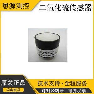 Sensor de dióxido de azufre Swiss Membrapor SO2/MF-20, sonda detectora original para detectores de gas portátiles - Product Image 5