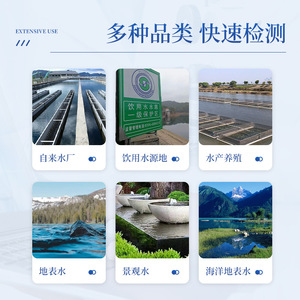 Online Chlorophyll Analyzer IN-YS100 0-500 ug/L Rapid Water Quality Monitor for Aquatic Plants and Blue Green Algae - Product Image 4