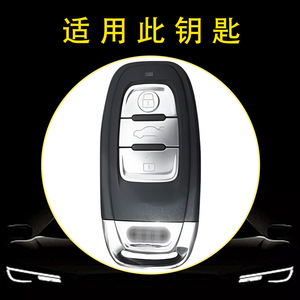 Car Key Cover Tpu Material For Audi A4 A5 A6l A7 A8l A3l A4l With Custom Colors And Images - Product Image 3