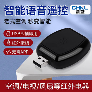 Universal <b>Remote</b> <b>Control</b> <b>Smart</b> Voice <b>Remote</b> <b>Control</b> Black Voice <b>Control</b> For Air Conditioner Tv Set Top Box - Product Image 3