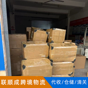 Lianshuncheng, Logística Internacional Express, Shenzhen, UPS, DHL, FEDEX, TNT, Transporte Aéreo y Marítimo, Despacho de Aduanas - Product Image 3