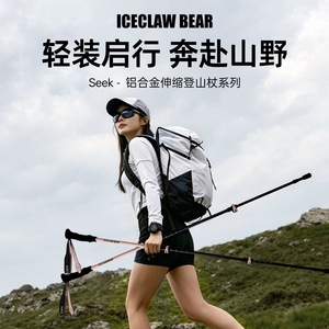 ไม้เท้าเดินป่า Ice Claw Bear ทำจากอลูมิเนียมอัลลอยด์ แบบยืดหดได้พร้อมระบบล็อคภายนอก อุปกรณ์เดินป่าสำหรับกิจกรรมกลางแจ้งและการเดินป่าแบบครอสคันทรี - Product Image 2