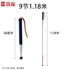 Canne télescopique Bailong en alliage de titane, 200g, légère et portable, pour personnes malvoyantes - Product Image 4