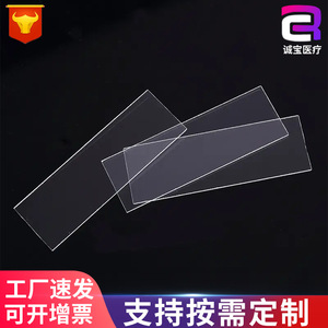 Chengbao Biological Slides For <b>Microscopes</b> Thickened Cover Frosted Edges 7101 7105 Part Number 22 - Product Image 3