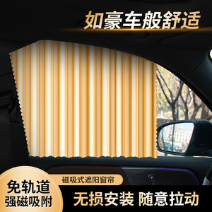 Side <b>Window</b> <b>Shades</b> Magnetic Blackout Cloth Car Sunshade For Side <b>Window</b> General Fit Thick Opaque Type 3510 - Product Image 5