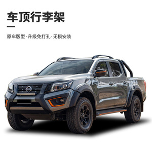แร็คหลังคาอลูมิเนียมอัลลอยสำหรับนิสสัน นาวาร่า แบบยึดด้วยสลักเกลียว - Product Image 1