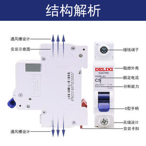 Interruptores de Circuito de Aire Domésticos Monofásicos Delixi HDBE 220V, Interruptores de Circuito Miniatura 1P 2P 3P 4P - Product Image 2