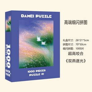 จิ๊กซอว์ภาพวาดคืนเต็มไปด้วยดวงดาวของแวนโก๊ะ 1000 ชิ้น งานละเอียดเคลือบกลิตเตอร์สีเทา กระดาษแข็งคุณภาพสูง ช่วยเสริมสร้างพัฒนาการสมองสำหรับเด็ก - Product Image 3