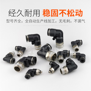 All Pneumatic Hose <b>Connector</b> 90 Degree L Shape Pl4 M5 <b>Quick</b> Connect Fitting For Air Pipe - Product Image 3