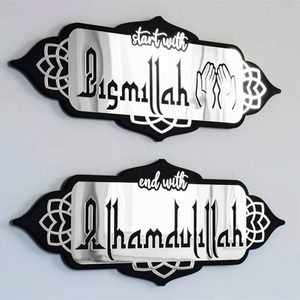 فن جداري للخط العربي ديكور جداري للمطبخ الإسلامي يبدأ مع نهاية بسم الله فن جداري إسلامي - Product Image 2