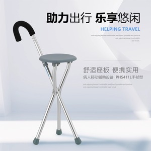 Bastón de aluminio con asiento PHS411L para personas mayores y discapacitadas, dispositivo de asistencia portátil y cómodo. - Product Image 1