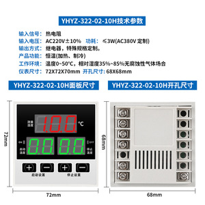 ตัวควบคุมอุณหภูมิแบบดิจิตอล Yuanhuang Technology 220V ระบบ HVAC แบบฝังใน สำหรับฟาร์มปศุสัตว์ - Product Image 4