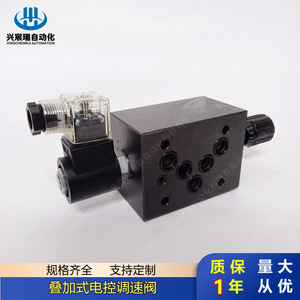 วาล์วควบคุมความเร็วอิเล็กทรอนิกส์แบบซ้อน Xingchenrui รุ่น MSF-03B-I-D24 สำหรับน้ำมันไฮดรอลิก 0-1 Mpa 24V - Product Image 3