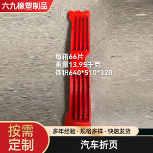 Injection Molded Irregular <b>Plastic</b> Part Nylon Automotive Panel Green Folding <b>Sheet</b> 0029 - Product Image 4