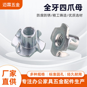 น็อตสี่แฉก Mailin Hardware ขนาด M6 M8 เหล็กชุบสังกะสี สำหรับเชื่อมต่อแผงเฟอร์นิเจอร์ เกรด A ระดับ 6.8 มาตรฐาน GBT6175-2000 - Product Image 5