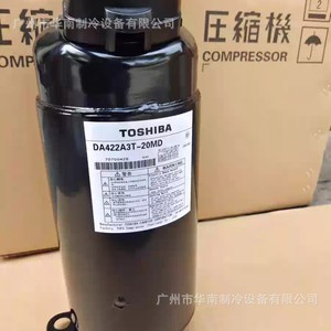 คอมเพรสเซอร์ Toshiba Da422a3t 20md รุ่น R410a สำหรับเปลี่ยนเครื่องปรับอากาศแบบรวมศูนย์ - Product Image 1