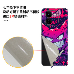 Vivo Iqoo Z9 Turbo Z9x Adhesivo de cuerpo completo Material PE Diseño de dibujos animados Decoración para teléfono móvil - Product Image 2