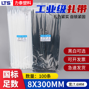 สายรัดเคเบิลไนลอน LTS ขนาด 7.6x300 มม. แรงดึงสูง แบบล็อคอัตโนมัติ สำหรับจัดการสายเคเบิล - Product Image 5
