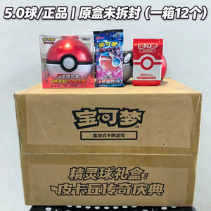 Coffret Cadeau Pokémon Pikachu Légendaire avec Boîte en Métal et Boîte en Carton, 25 Cartes, Scellé en Chine, Neuf et Sous Scellé d'Usine - Product Image 4