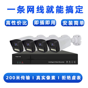 ชุดกล้องวงจรปิดอัจฉริยะ Smart IVR สำหรับภายนอกอาคาร 4CH PoE H.265 ภาพสีคมชัดในเวลากลางคืน ระบบกล้องกันน้ำ - Product Image 4