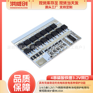 Hongweichuang <b>12V</b> 3-4 Cell LiFePO4 <b>Battery</b> Protection Board With Balance Function For Electric Vehicles - Product Image 5