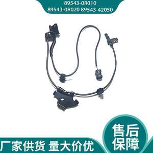 Sensor de Velocidad de Rueda ABS 89543-0R010 89543-0R020 89543-42050 para Reemplazo y Reparación de Sensores Automotrices - Product Image 2