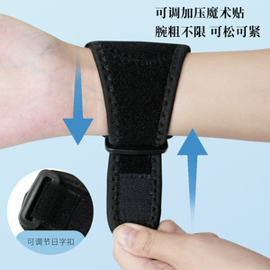 <b>Wrist</b> Support Adjustable Pressure Strap S/M L/XL For Fitness Yoga Sports Protection - Product Image 4
