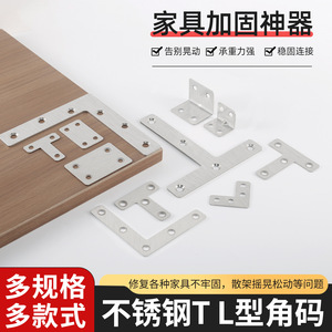 Licai Source Factory Stainless Steel Angle <b>Bracket</b> L Type T Type Connector Shelf Support Furniture Reinforcing Connector - Product Image 4