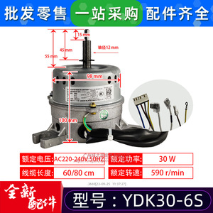 มอเตอร์พัดลม Midea รุ่น YDK30-6S แบบเฟสเดียว อะซิงโครนัส สำหรับเครื่องปรับอากาศภายในอาคาร - Product Image 2