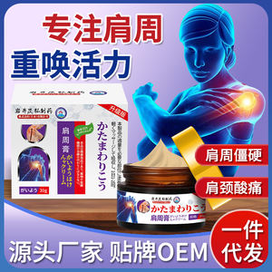 Iwai Jackson plester China Farmasi, krim efektif untuk perawatan nyeri tulang belakang dan bahu 30g/box - Product Image 2