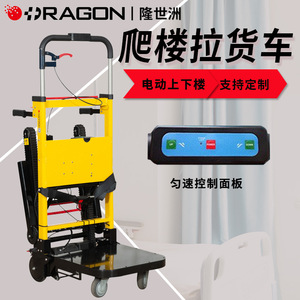 Electric Stair Climber Transport Vehicle Hydraulic Remote Control 850x530x1660mm For Manufacturing Plant Cargo Lift - Product Image 5