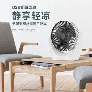 Desktop <b>Fan</b> <b>Mini</b> <b>USB</b> Rechargeable DC Motor Portable Home Air Circulator - Product Image 2