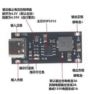 ประเภท C อินพุต 5V ถึง 4.2V 4.35V แบตเตอรี่ Li-Ion บอร์ดชาร์จ 3A เอาต์พุต 32.7x15 มม. เครื่องชาร์จแบบพกพาสำหรับแบตเตอรี่มาตรฐาน - Product Image 4