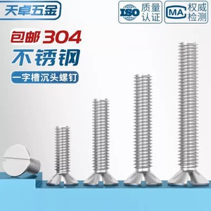 Tianzhuo Hardware GB68 304 Stainless Steel Slotted Countersunk Head Screws Metric M2 M2.5 M3 M4 M5 M6 M8 M10 - Product Image 4