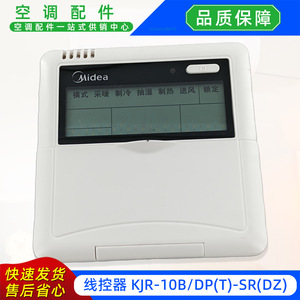 แผงควบคุมแบบใช้สายสำหรับเครื่องปรับอากาศมีเดีย รุ่น KJR-10BDPT-SRDZ ระบบควบคุมกลางแบบแมนนวล - Product Image 5