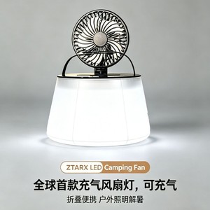 Ztarx Inflatable Led Camping Fan With <b>Light</b> Tabletop Outdoor Portable Folding Fan For Tent Use - Product Image 3