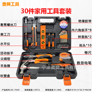 SUNUP 30-Piece Household Tool Set 1/4 In Socket Drive Steel Tools For Home Repair Tool Case - Product Image 3