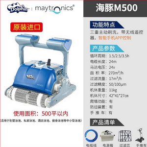 <span class=keywords><strong>Robot</strong></span> Limpiafondos Automático para Piscinas, Aspiradora Subacuática de Acero Inoxidable 304, Modelo M500 Tortuga Acuática - Product Image 6