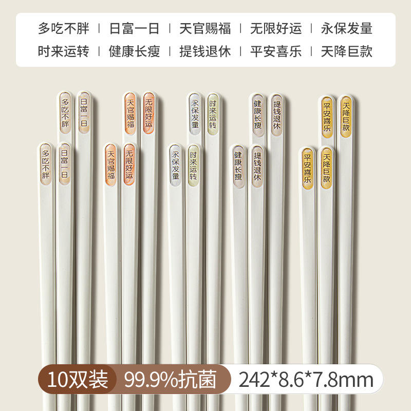 ตะเกียบ Wishing [แพ็ค 10 ชิ้น]