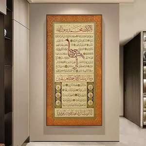 <span class=keywords><strong>Affiche</strong></span> <span class=keywords><strong>et</strong></span> Impression de Calligraphie Islamique du Coran, Peinture Artistique Musulmane en Porcelaine Cristal de la Porte <span class=keywords><strong>et</strong></span> du Mur de la Kaaba. - Product Image 3